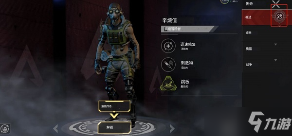 《apex英雄》手游调简体中文设置方法