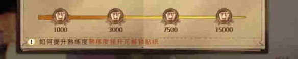 《哈利波特》大師之證怎么獲取 大師之證獲取方式說明