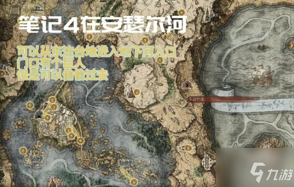 艾尔登法环调香师的制作笔记位置介绍