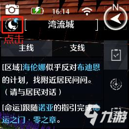 诺亚之心第四天――奇遇探索