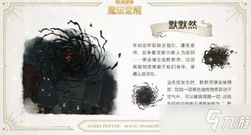 哈利波特魔法觉醒禁忌值快速提升攻略