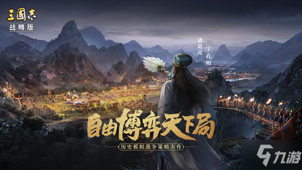 三国志战略版3月9日更新了什么？3月9日更新维护内容详解