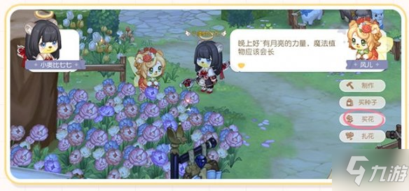 《奥比岛手游》怎么增加亲密值 亲密值怎么升