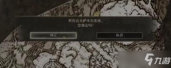 艾尔登法环萨米尔冰风暴获取方法分享