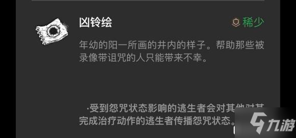 黎明殺機貞子怎么玩 貞子多傷流配件強化及打法思路