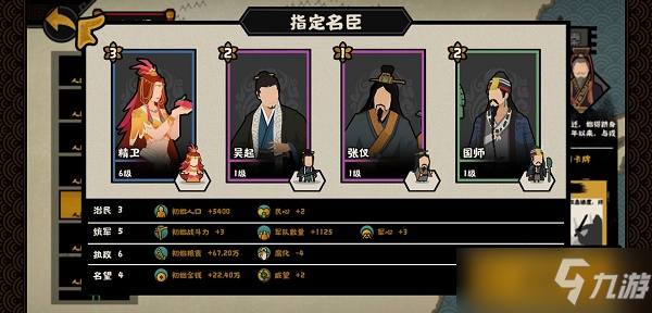 无悔华夏最强阵容怎么搭配？