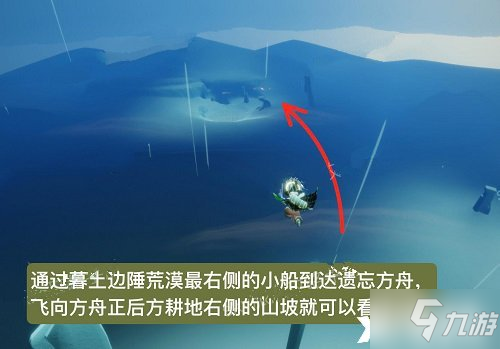 《光遇》疑惑动作先祖位置介绍