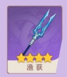 原神2.5雷电将军有什么推荐武器