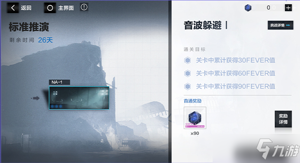 战双帕弥什极域协作活动怎么参与