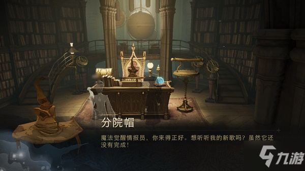 哈利波特魔法觉醒校长室分院帽彩蛋怎么触发 3.9校长室分院帽彩蛋触发方法