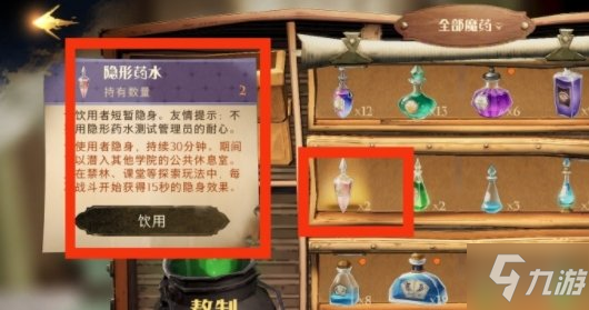 《哈利波特》校长室彩蛋怎么获得 校长室彩蛋介绍
