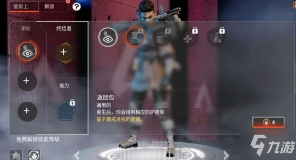 《apex手游》班加罗尔技能翻译 班加罗尔技能介绍