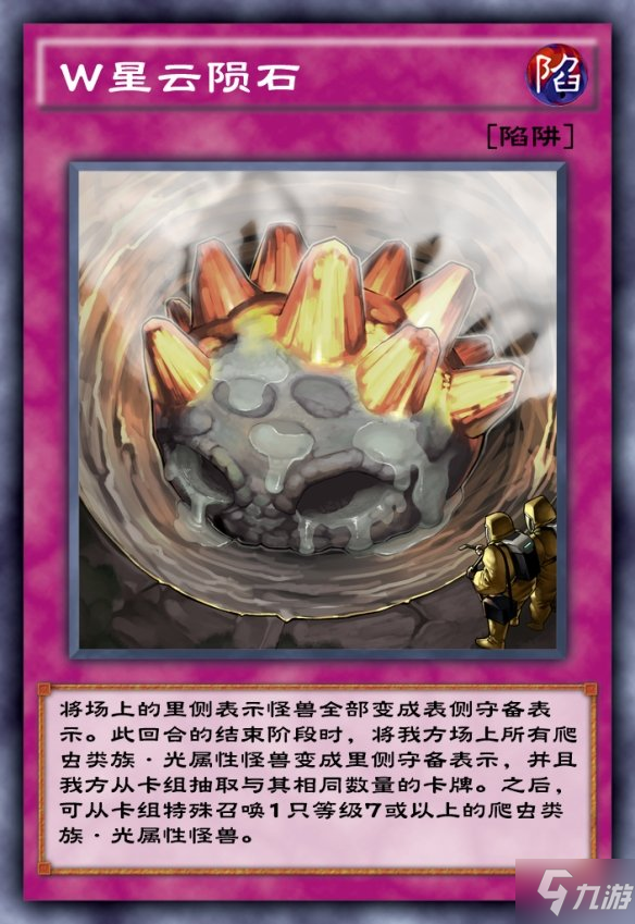 《游戏王决斗链接》异星崛起卡盒怎么样 异星崛起卡盒介绍