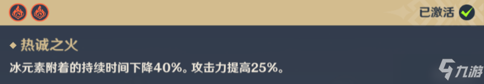 《原神》2.5八重神子怎么配队_配队推荐一览