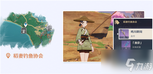 《原神》鱼叉钓鱼点分布最新 鱼叉怎么得2022