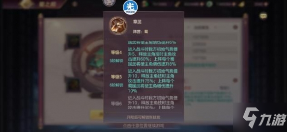 《三国志幻想大陆》河岳凝晖赛季第三章怎么过 新赛季第三章攻略