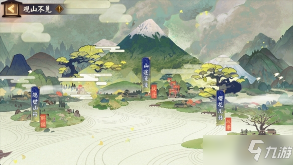 《陰陽(yáng)師》觀山不見每日必做攻略 不見岳活動(dòng)觀山不見怎么玩