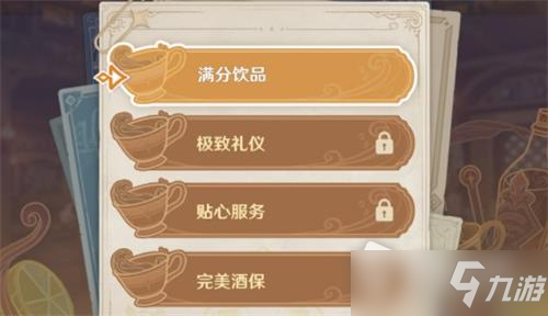 《原神》酒保挑战通关攻略大全
