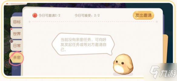 《奥比岛手游》亲密值系统介绍 亲密值系统怎么玩