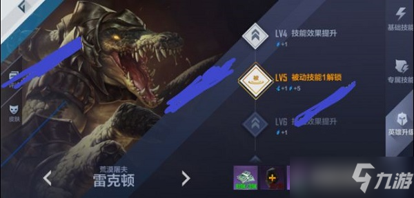 英雄联盟电竞经理英雄升级攻略