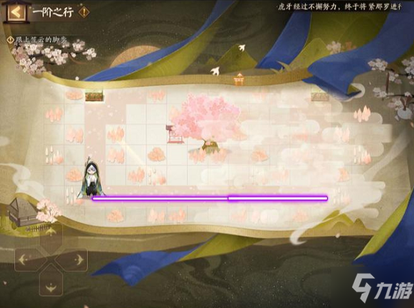 阴阳师一阶之行怎么走 阴阳师隐世山行一阶之行路线攻略