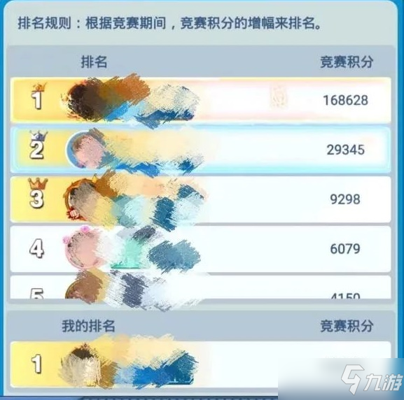 全民学霸教学竞赛冲榜攻略