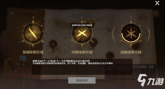 诺亚之心第七天――黑方石及神秘宝藏