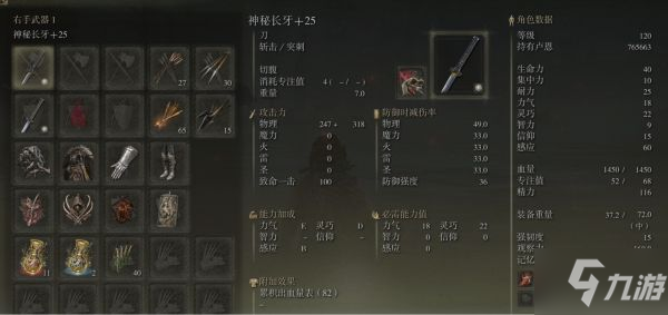 《艾尔登法环》PVP强力流派配装分享