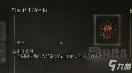 艾尔登法环盾牌长枪戳刺流装备搭配介绍