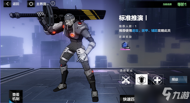 战双帕弥什极域协作活动怎么参与