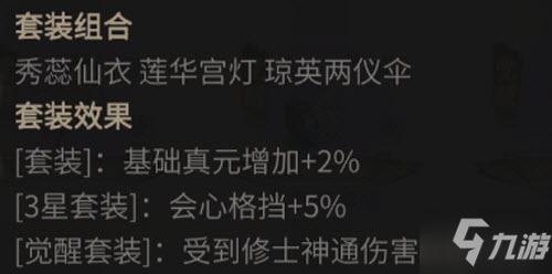 一念逍遙花朝節(jié)古寶怎么樣 一念逍遙花朝節(jié)古寶介紹