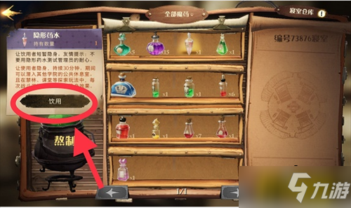 哈利波特魔法觉醒校长室分院帽彩蛋怎么触发-校长室分院帽彩蛋触发攻略