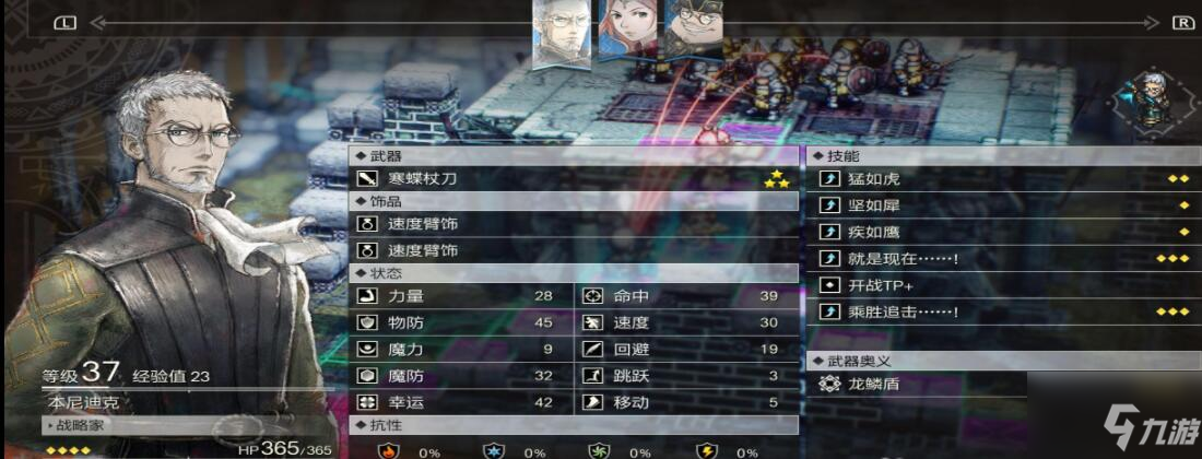《三角战略》快速刷23级方法分享