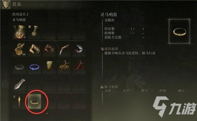 艾尔登法环马在哪 灵马位置分享