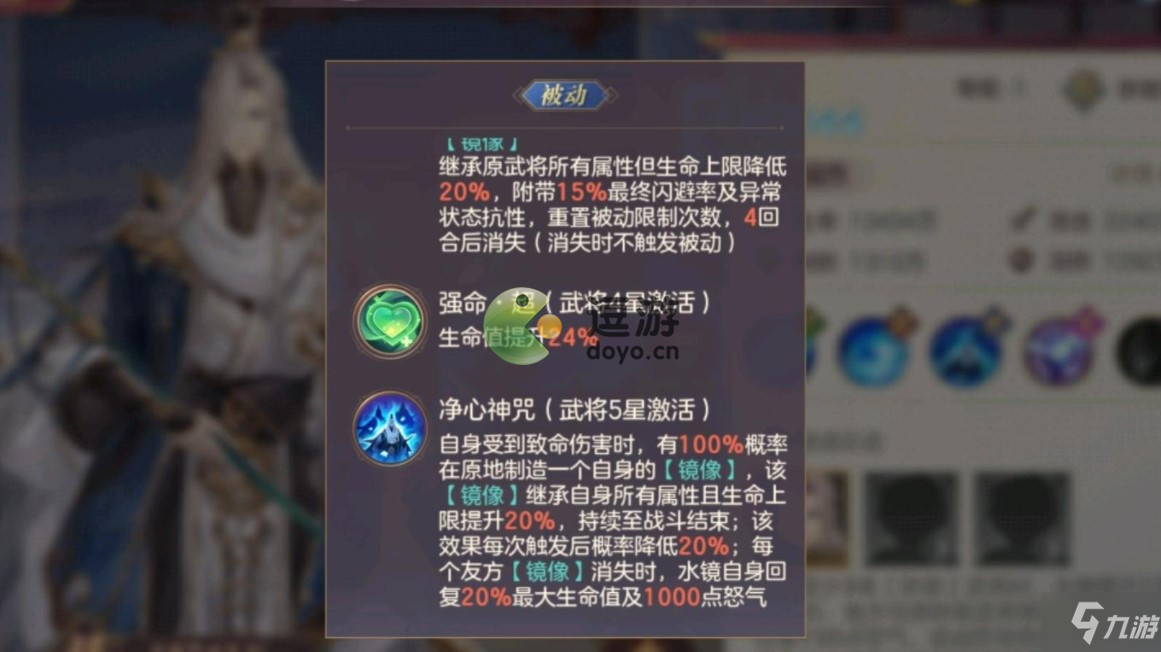 三国志幻想大陆水镜技能介绍