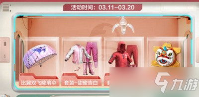 和平精英和平小镇活动怎么玩 和平小镇活动玩法介绍