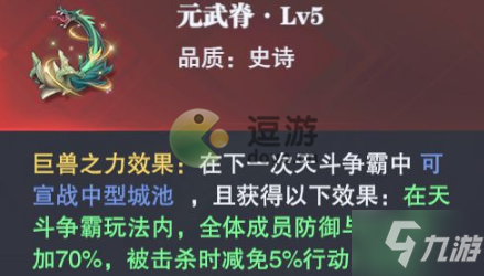 斗羅大陸魂師對(duì)決玄武之靈怎么打