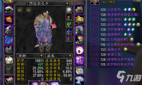 魔兽世界怀旧服防骑又一个赚金的好地方 一小时大概400金收益