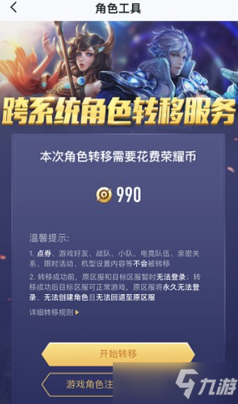 王者荣耀苹果账号怎么转移到安卓