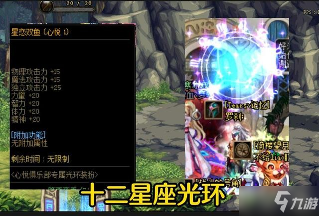 《DNF》2022哪个光环好看