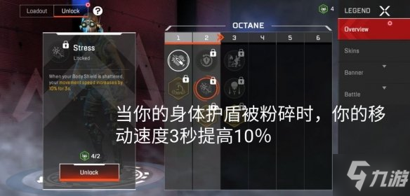 《apex手游》天赋中文翻译 等级天赋中文翻译