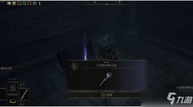 艾尔登法环中强力法杖有哪些
