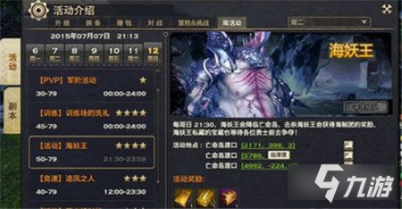 天谕手游亡命岛杀戮之地怎么玩 亡命岛玩法介绍