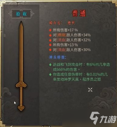 暖雪如何刷出天胡开局
