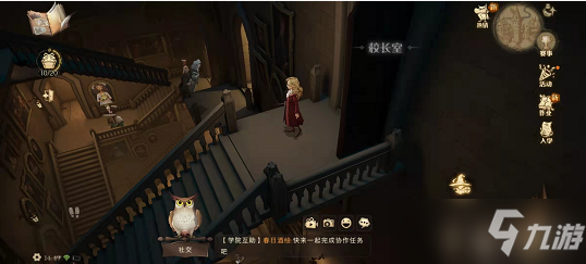 哈利波特魔法觉醒校长室怎么解锁
