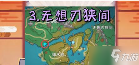《原神》雷神抽卡玄学位置推荐