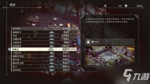 三角战略快速刷钱技巧方法介绍