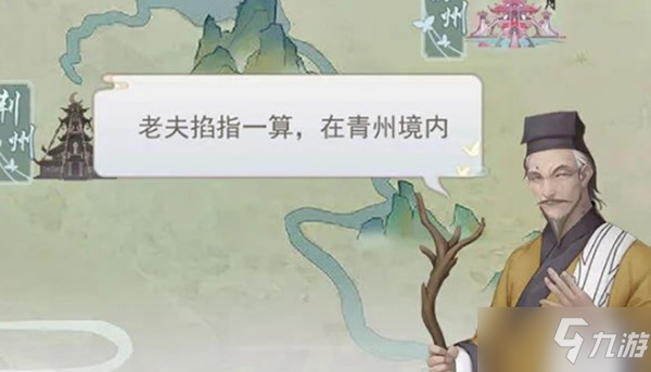 《江湖悠悠》藏宝图宝藏在哪 藏宝图宝藏位置汇总一览