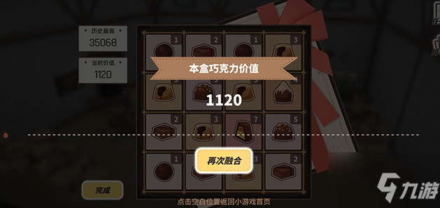 云图计划满心可可屋活动介绍：制作订单获取活动道具