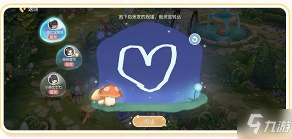 《奥比岛手游》怎么增加亲密值 亲密值怎么升